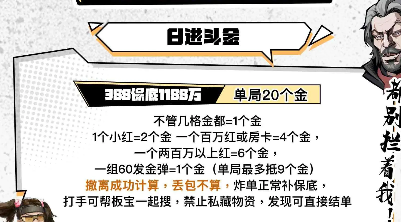 克拉电竞日进斗金详情图片1