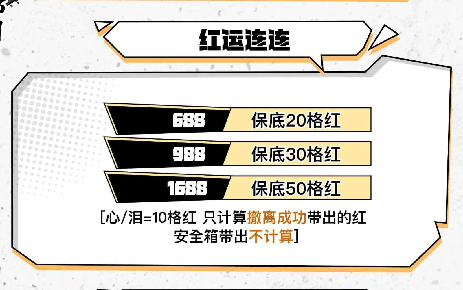 克拉电竞红运连连详情图片1
