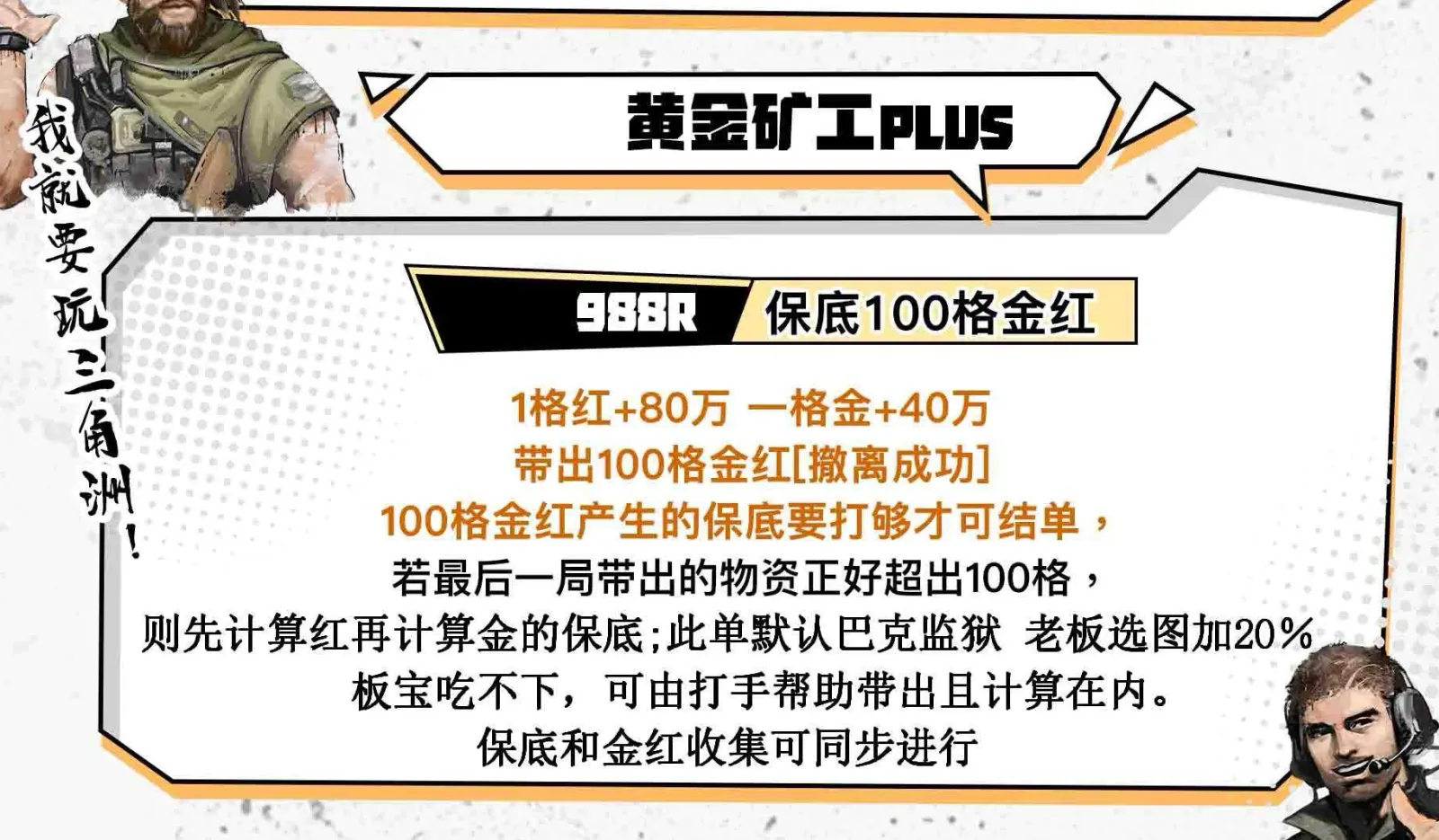 克拉电竞黄金矿工plus详情图片1