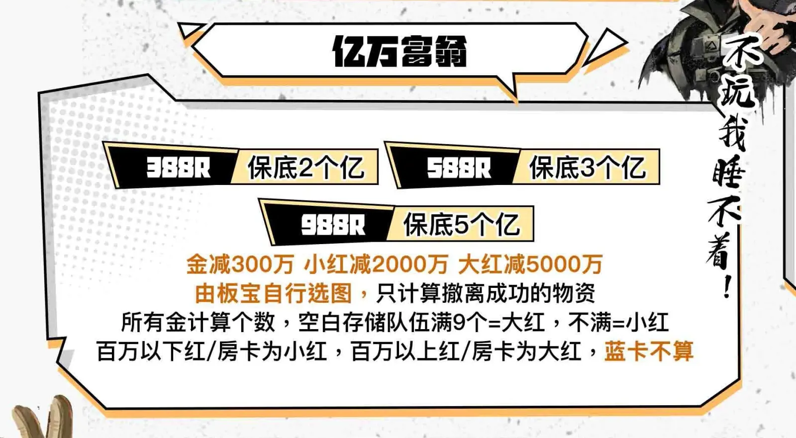 克拉电竞亿万富翁详情图片1
