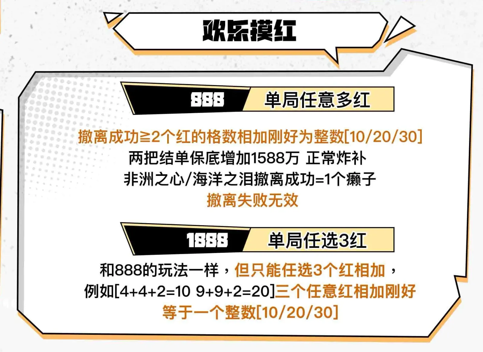 克拉电竞欢乐摸红详情图片1
