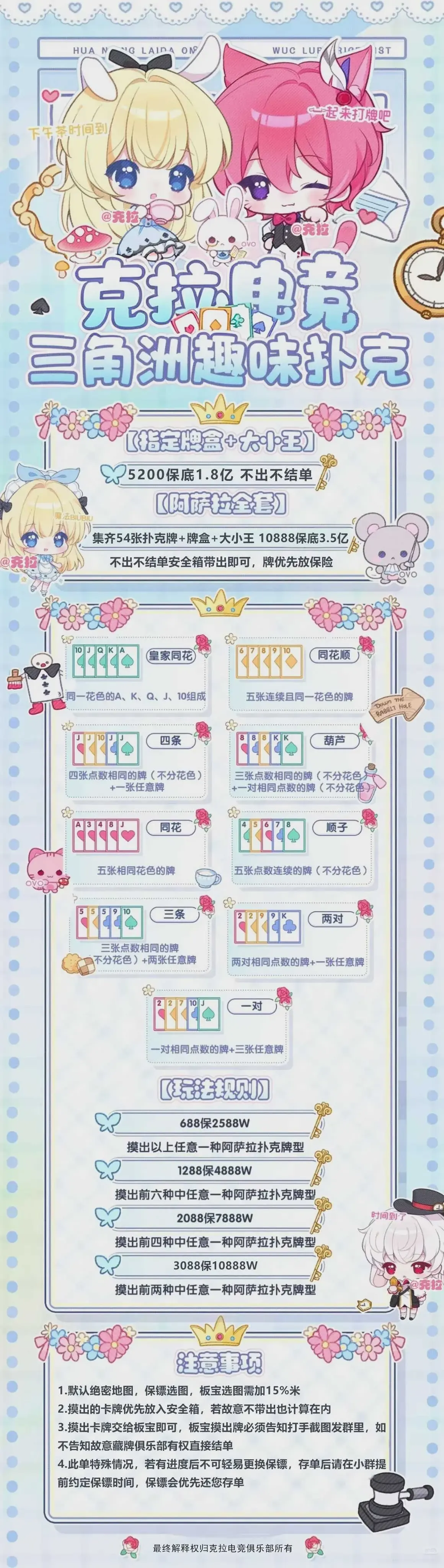克拉电竞趣味扑克详情图片1