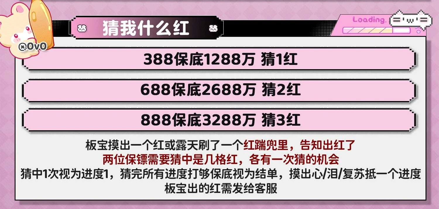 猜我什么红趣味单图片