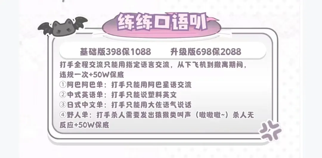 咪咕电竞练练口语叭详情图片1