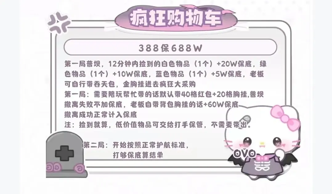 咪咕电竞疯狂购物车详情图片1