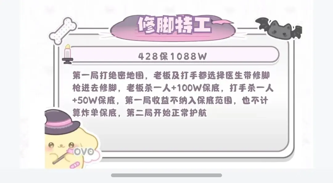 咪咕电竞修脚特工详情图片1