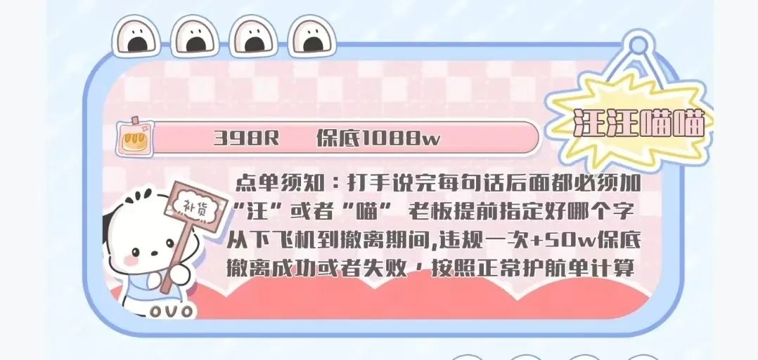 咪咕电竞汪汪喵喵详情图片1
