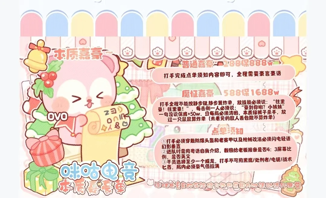 本质嘉豪单趣味单图片