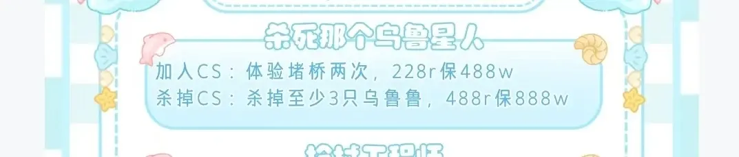 咪咕电竞杀死那个乌鲁星人详情图片1