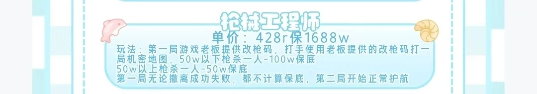 枪械工程师趣味单图片