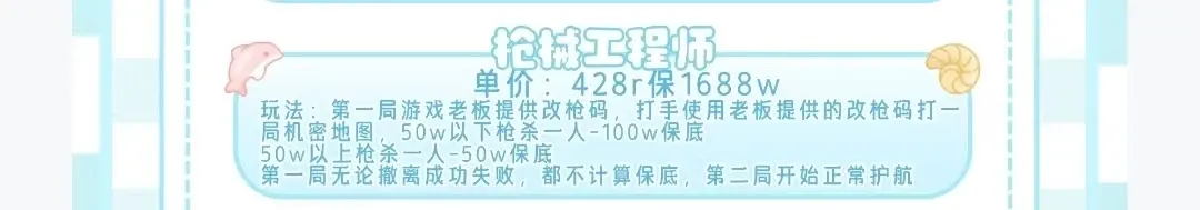 咪咕电竞枪械工程师详情图片1