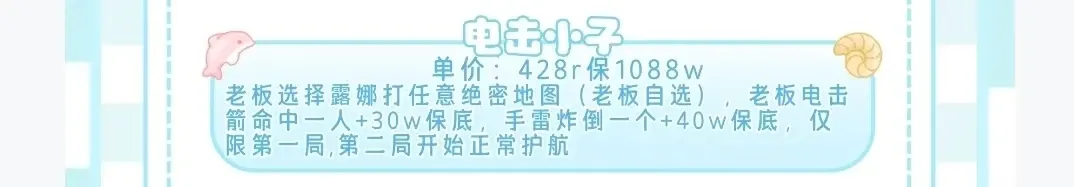 咪咕电竞电击小子详情图片1