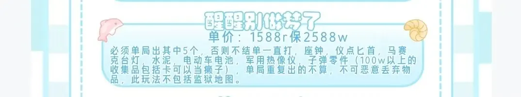 咪咕电竞醒醒别做梦了详情图片1