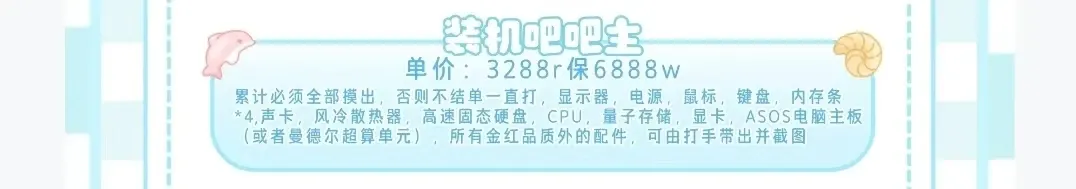 咪咕电竞装机吧吧主详情图片1