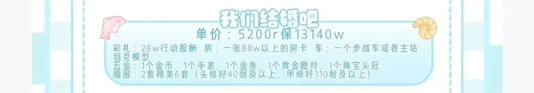 咪咕电竞我们结婚吧详情图片1