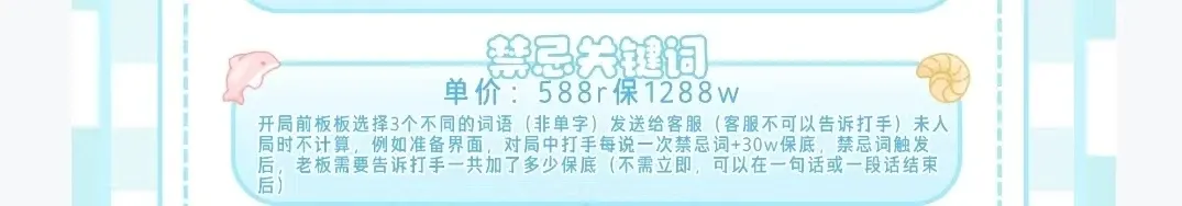 咪咕电竞禁忌关键词详情图片1