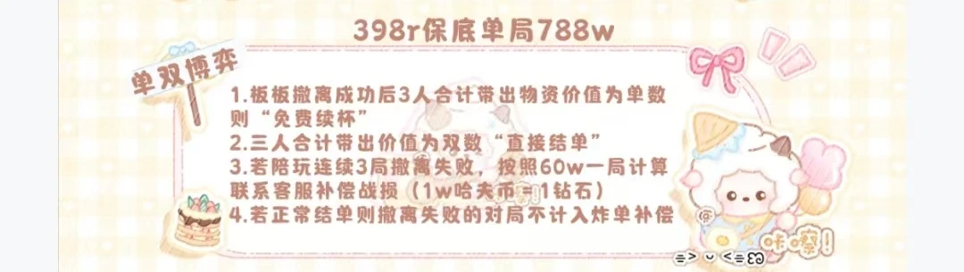 单双博弈趣味单图片