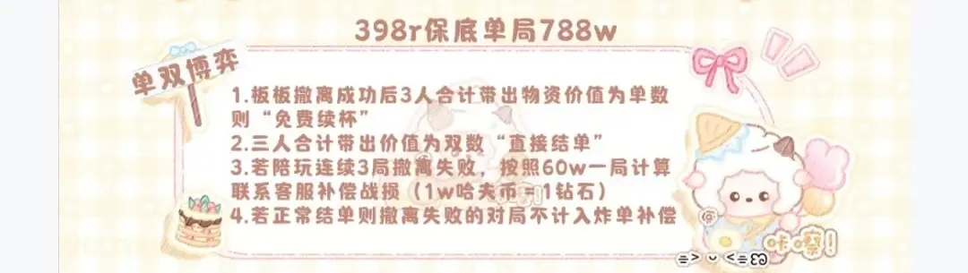咪咕电竞单双博弈详情图片1