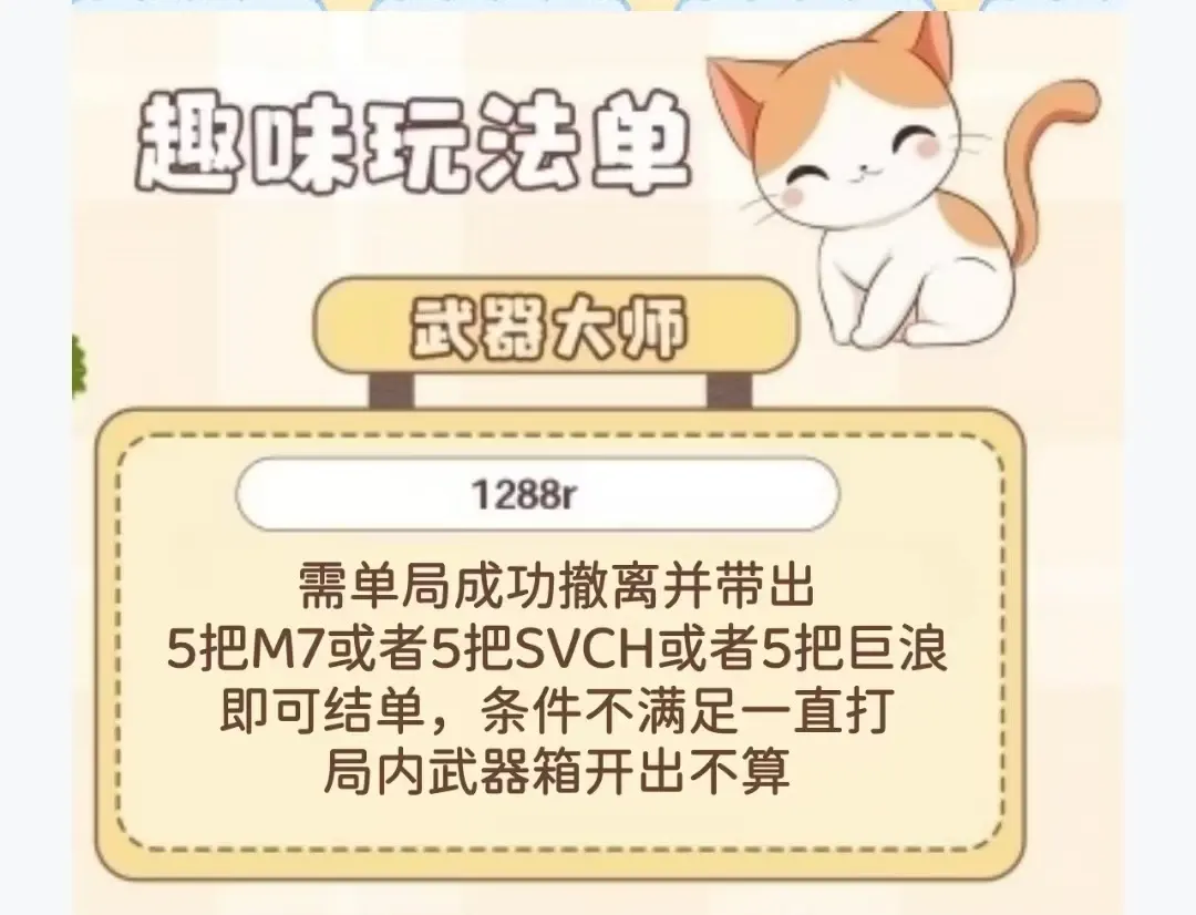 咪咕电竞武器大师详情图片1