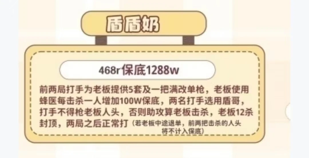 盾盾奶趣味单图片
