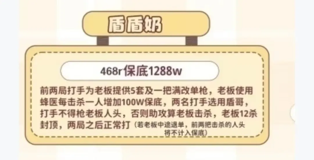 咪咕电竞盾盾奶详情图片1