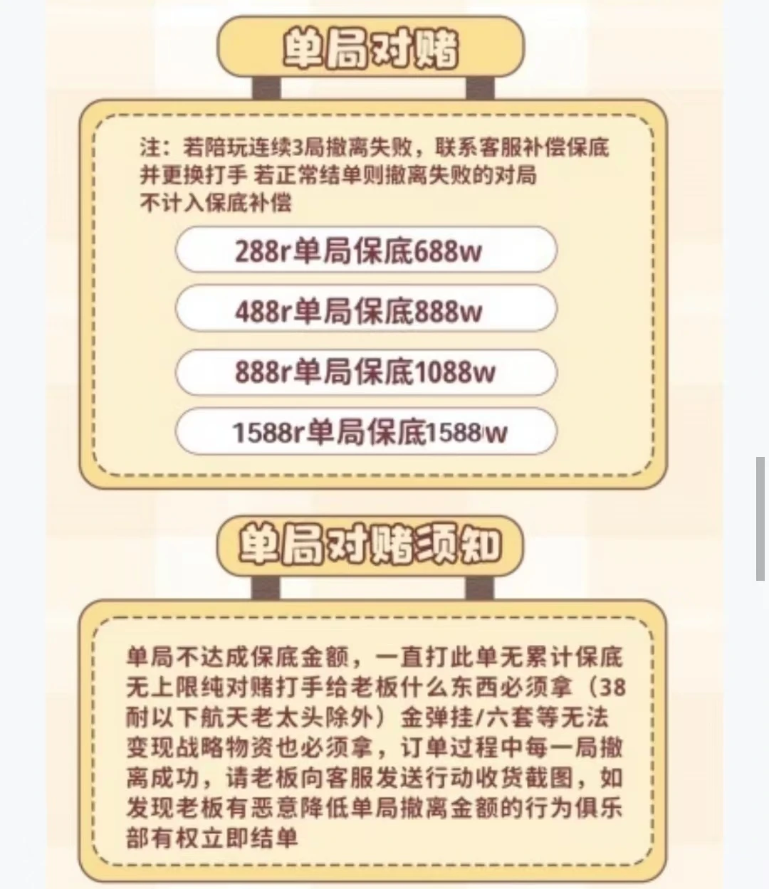 单局对赌趣味单图片
