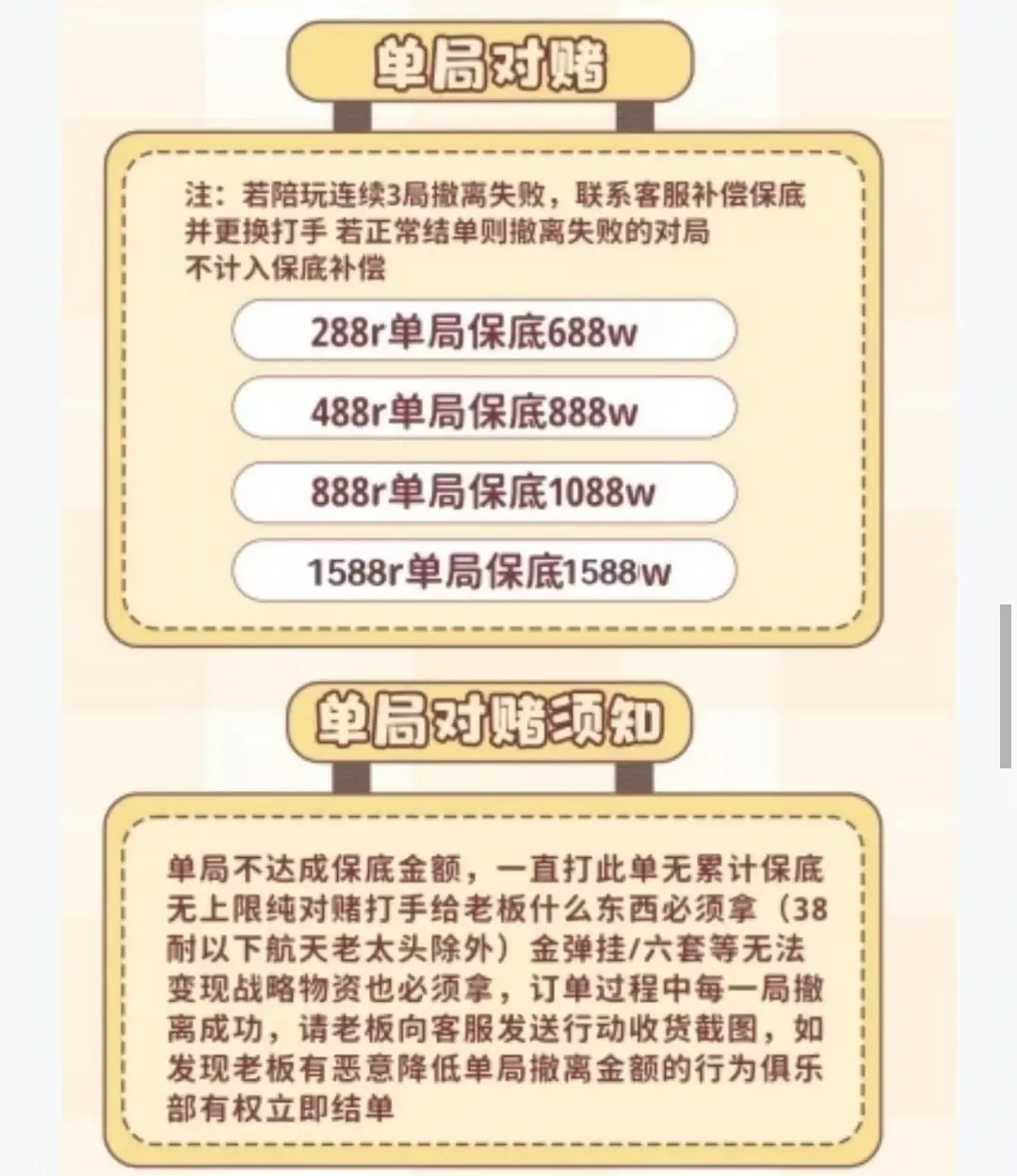 咪咕电竞单局对赌详情图片1
