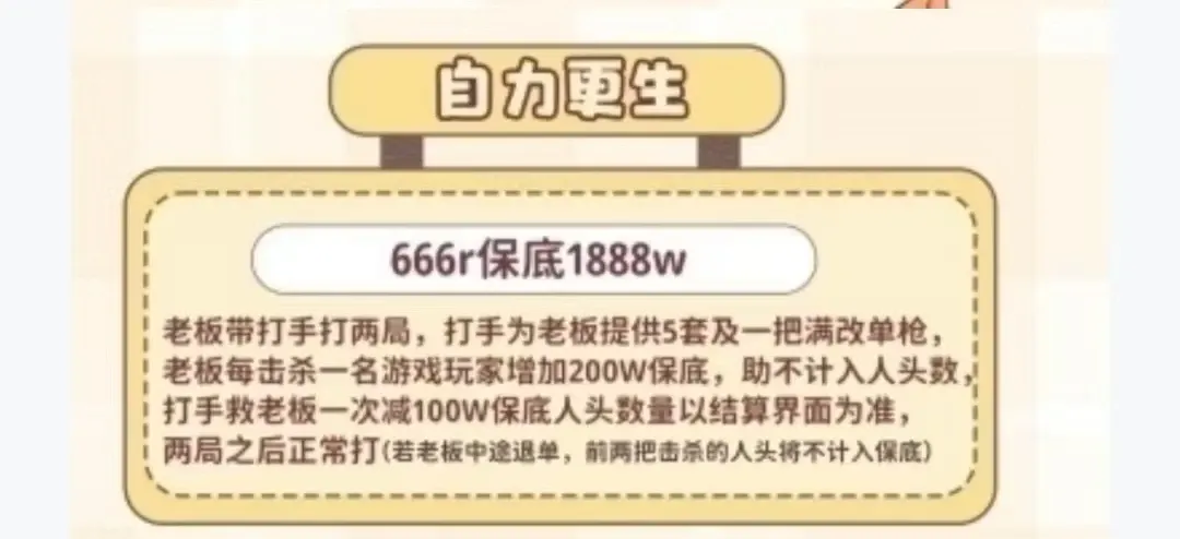 咪咕电竞自力更生详情图片1