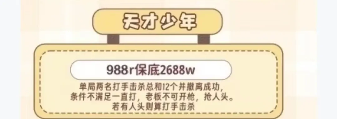 咪咕电竞天才少年详情图片1