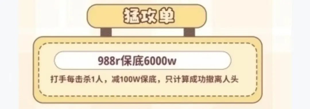 咪咕电竞猛攻单详情图片1