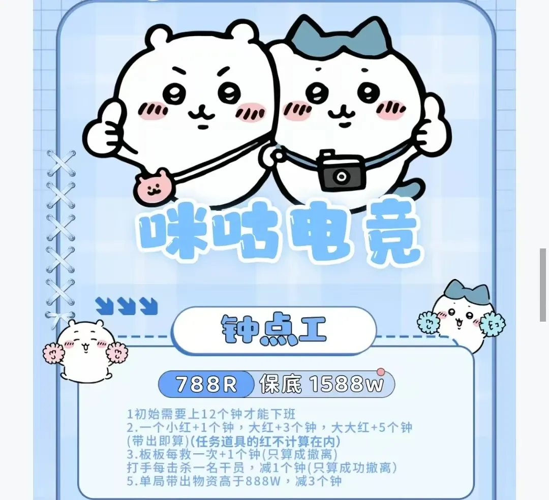 咪咕电竞钟点工详情图片1