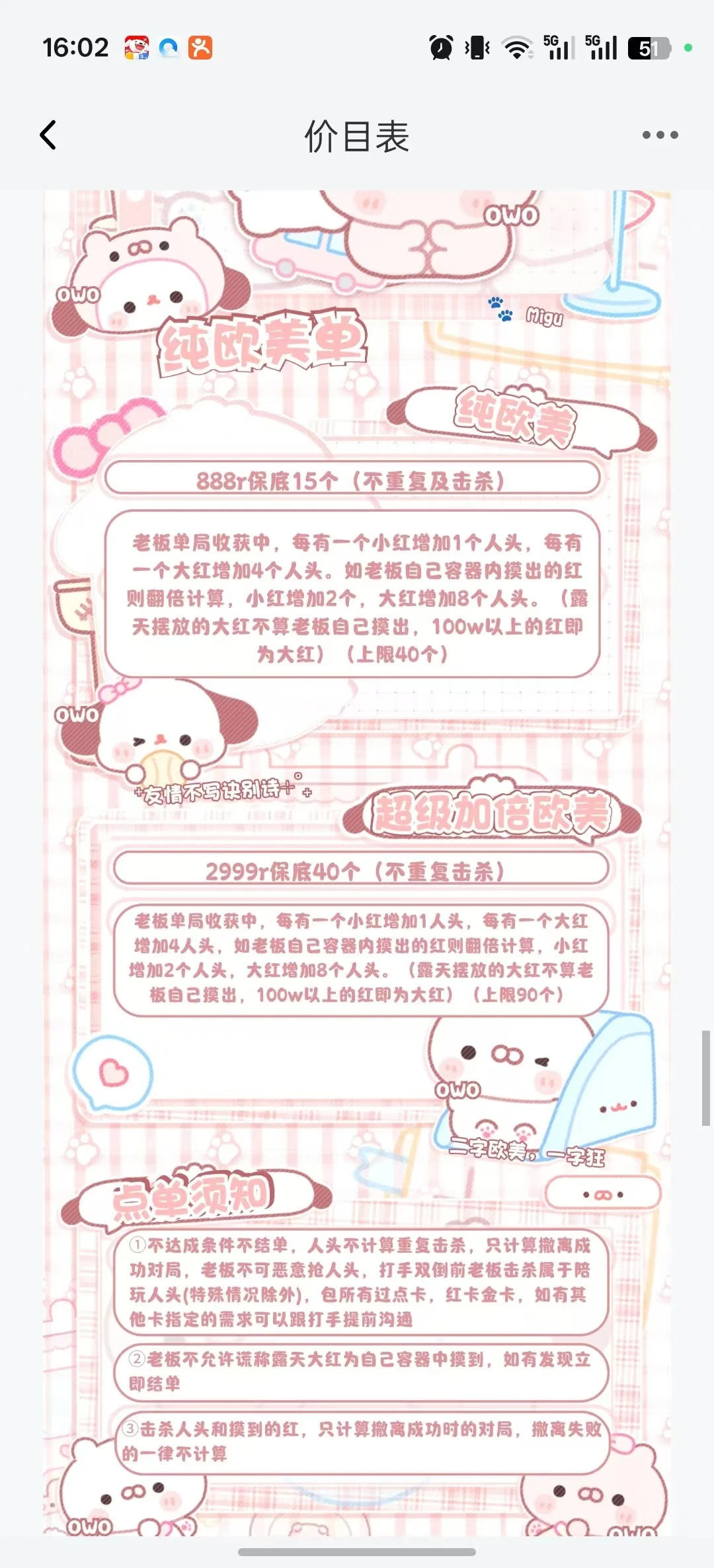 纯欧美单趣味单图片
