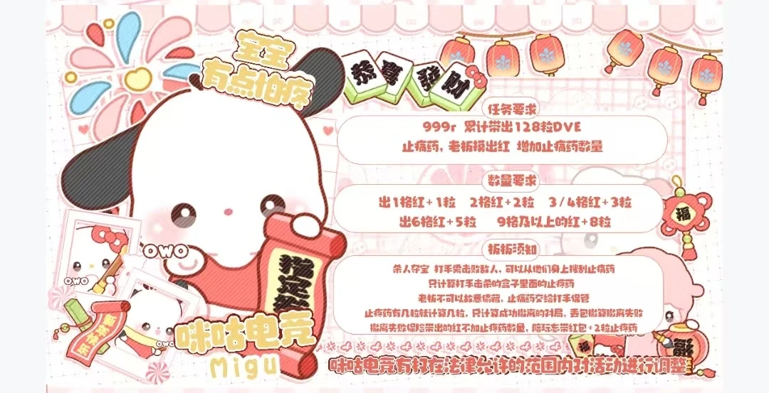 宝宝有点怕疼趣味单图片