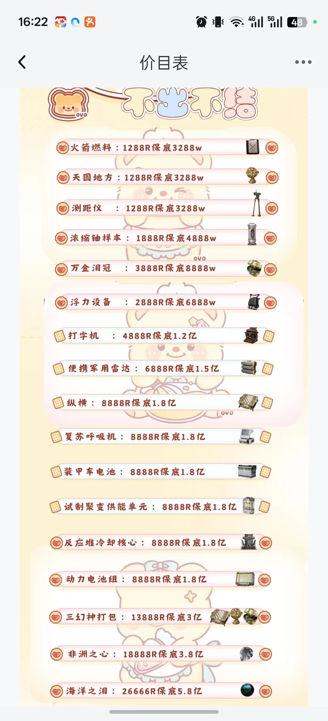 不出不结趣味单图片
