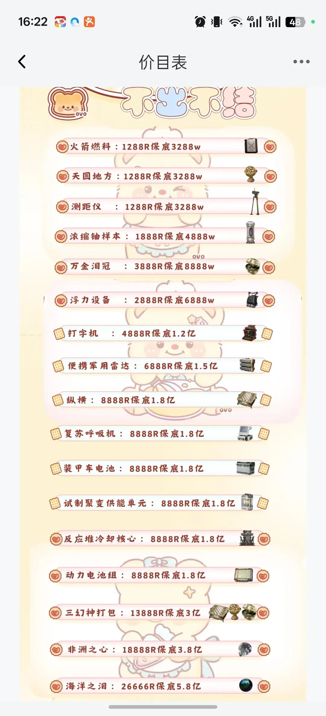 咪咕电竞不出不结详情图片1
