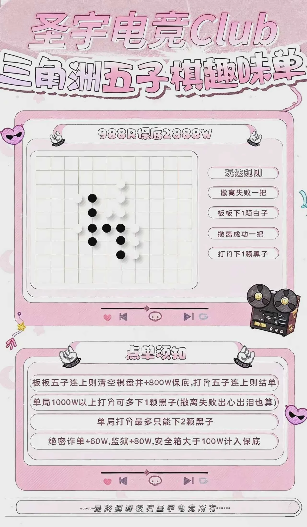 五子棋趣味单趣味单图片