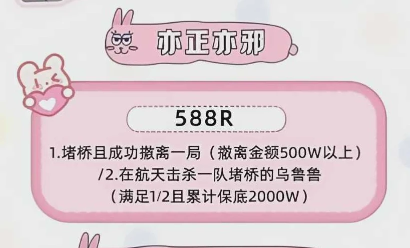 亦正亦邪趣味单图片