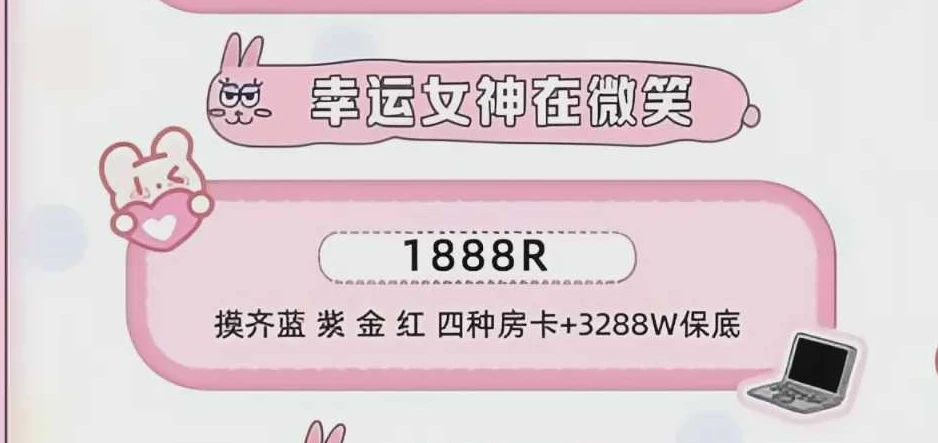 幸运女神在微笑趣味单图片