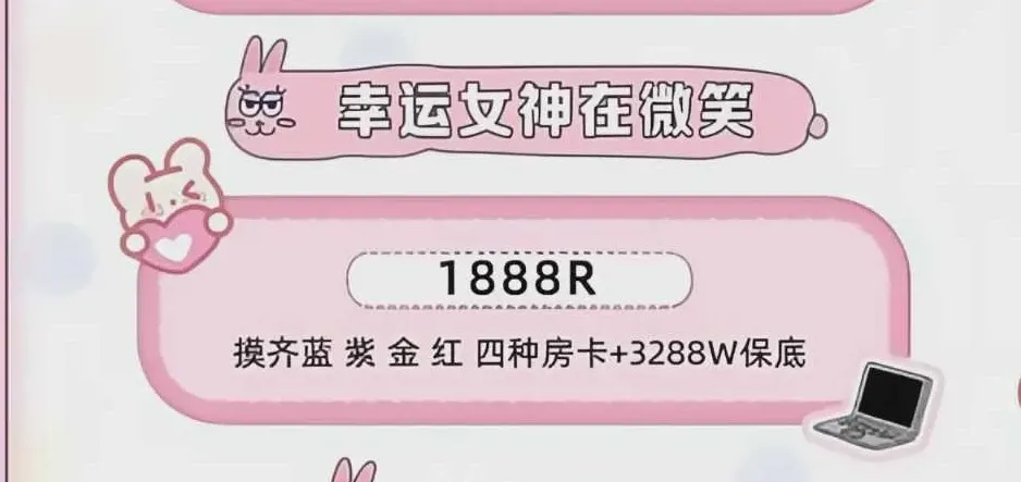 圣宇电竞Club幸运女神在微笑详情图片1