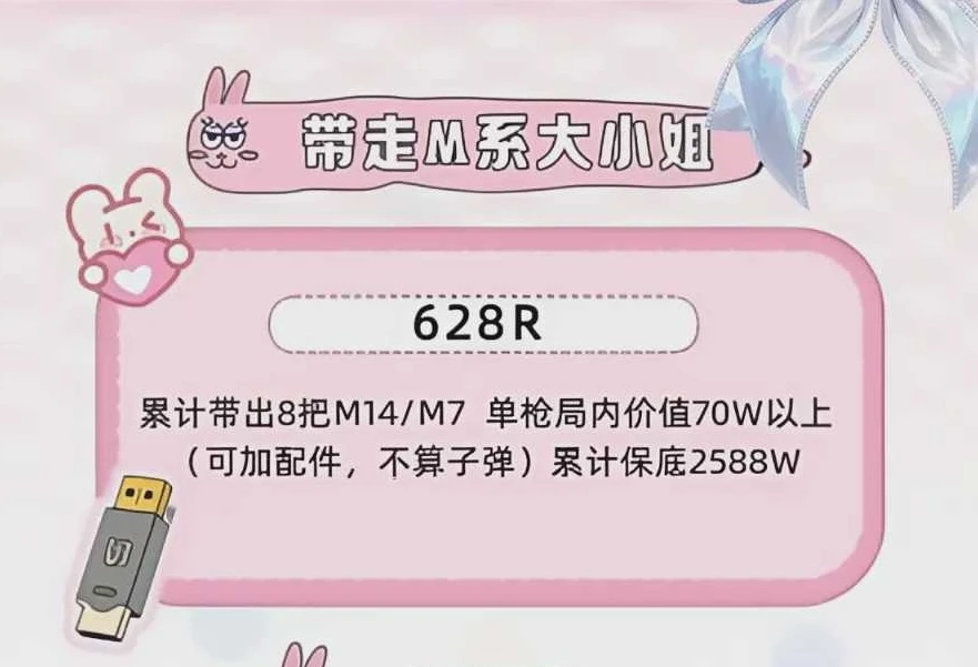 带走M系大小姐趣味单图片