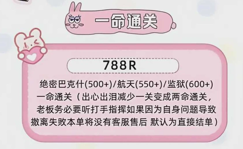 一命通关趣味单图片