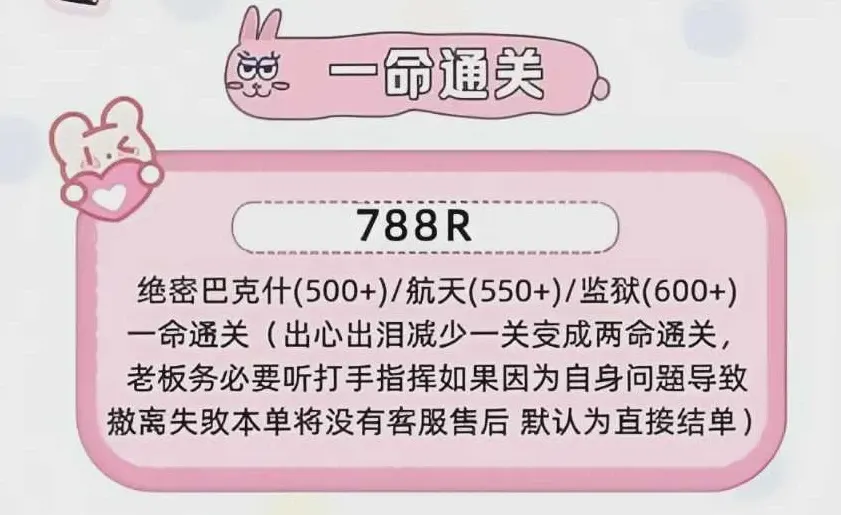圣宇电竞Club一命通关详情图片1