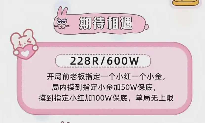 期待相遇趣味单图片