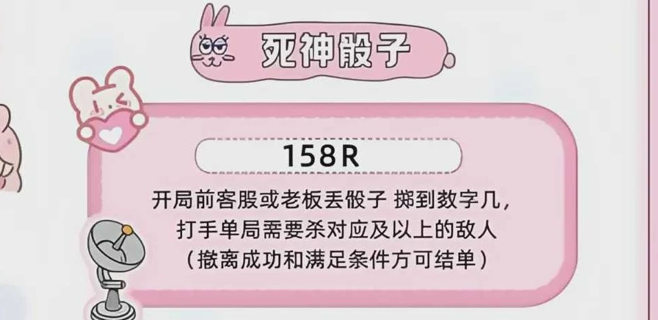 死神骰子趣味单图片