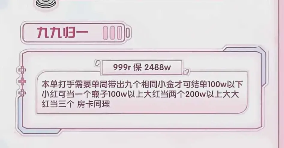圣宇电竞Club九九归一详情图片1
