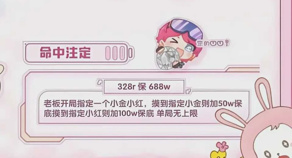 命中注定趣味单图片