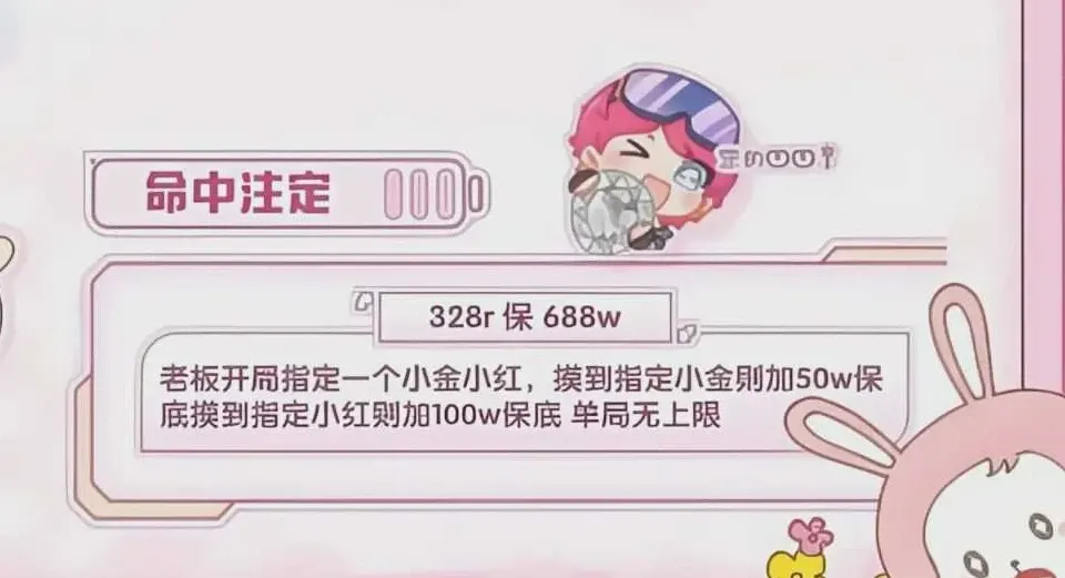 圣宇电竞Club命中注定详情图片1