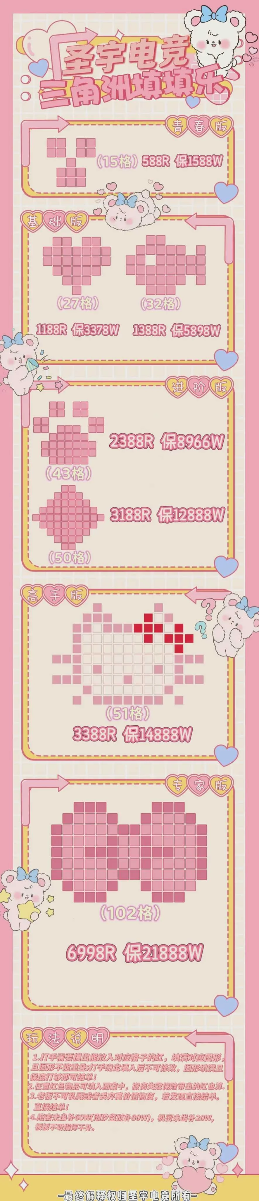 填填乐趣味单图片