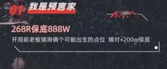 圣宇电竞Club我是预言家详情图片1