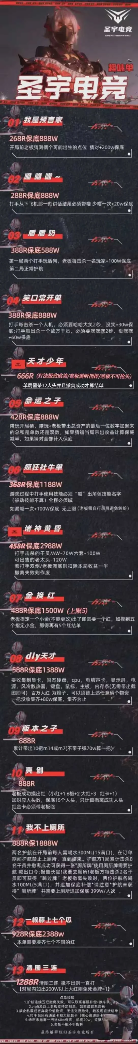 盾盾奶趣味单图片